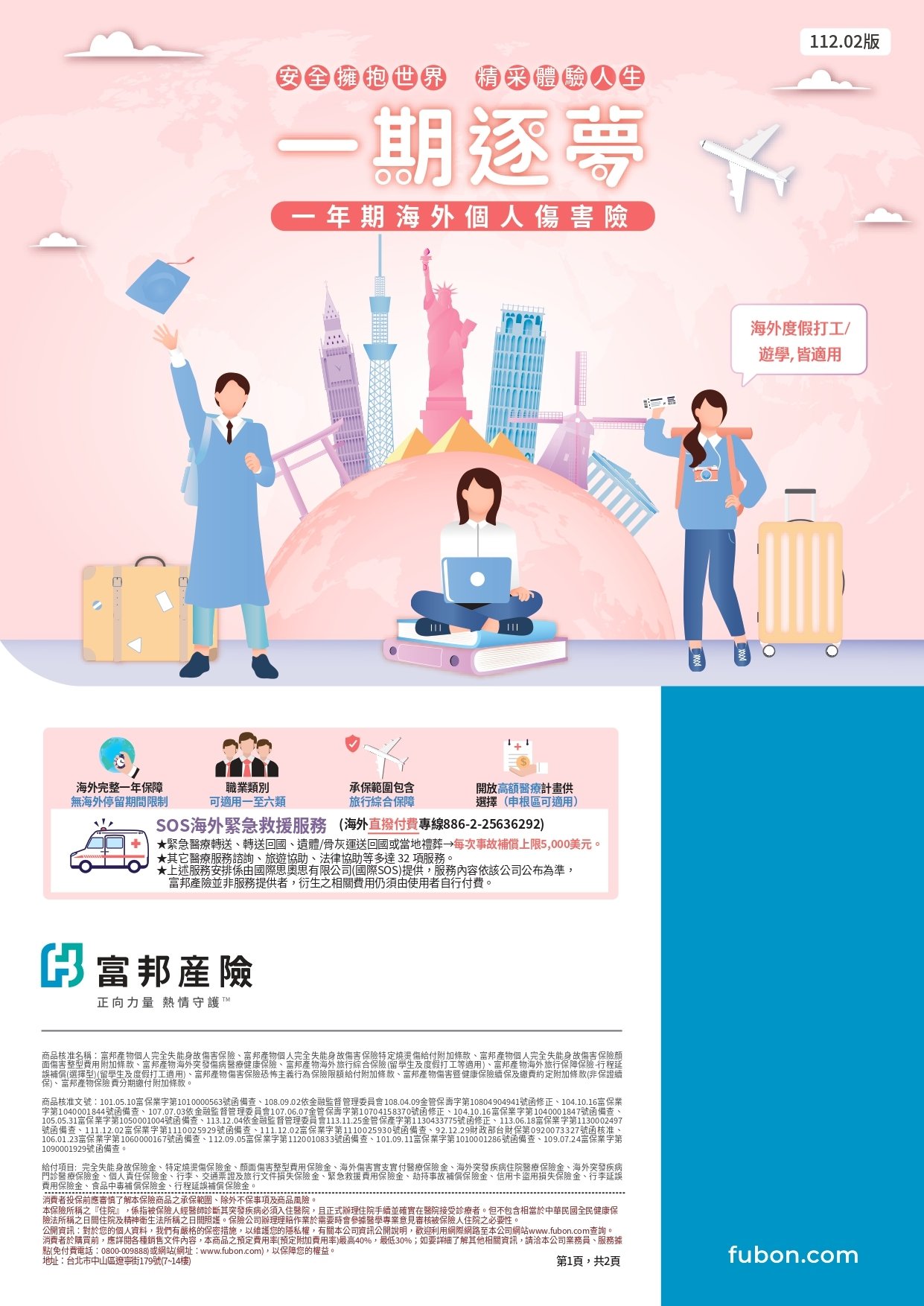 Taiwan Insurance 01
